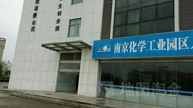 江苏省南京市六合区方水路168号