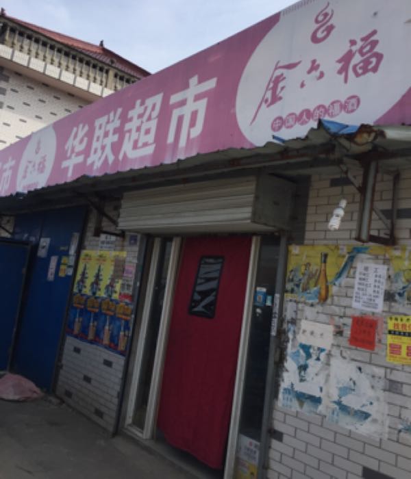 江苏省南通市通州区