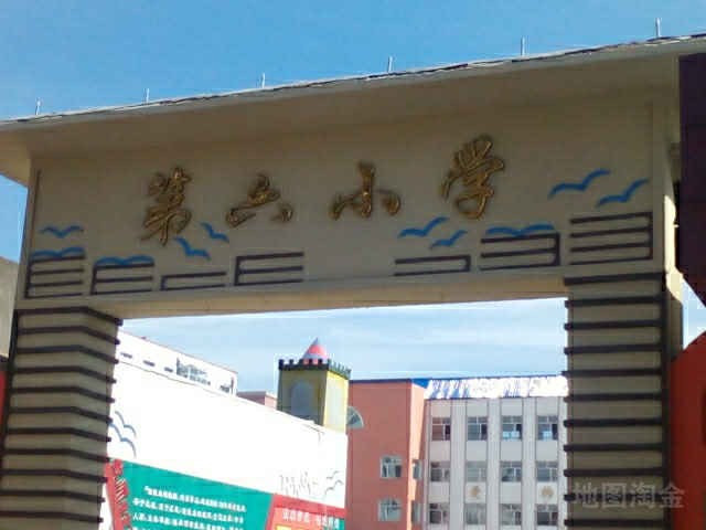 黑河市第六小学