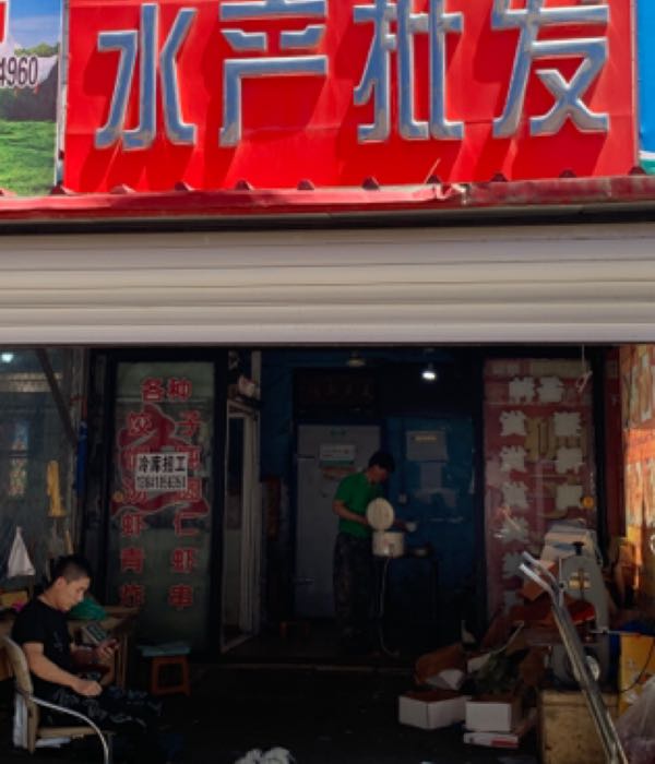 方正水产