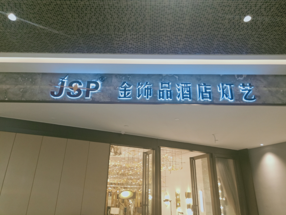 金饰品