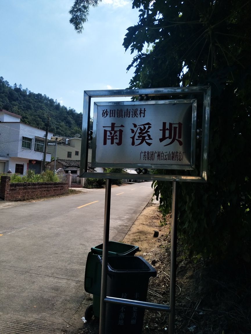 梅州市丰顺县二二四省道