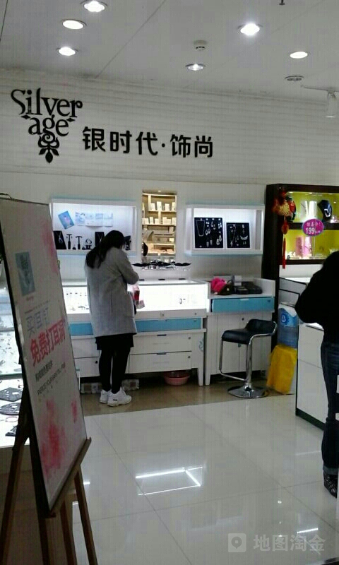 寅时代(顺城购物中心店)