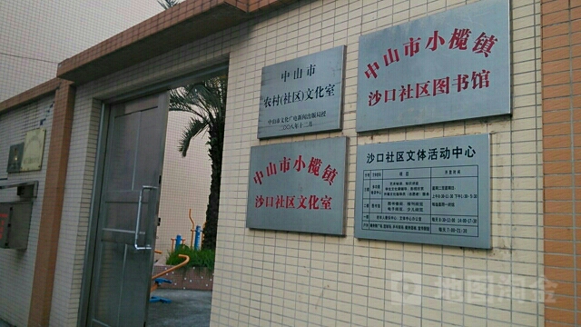 中山市民兴路南一街维港湾南侧约30米