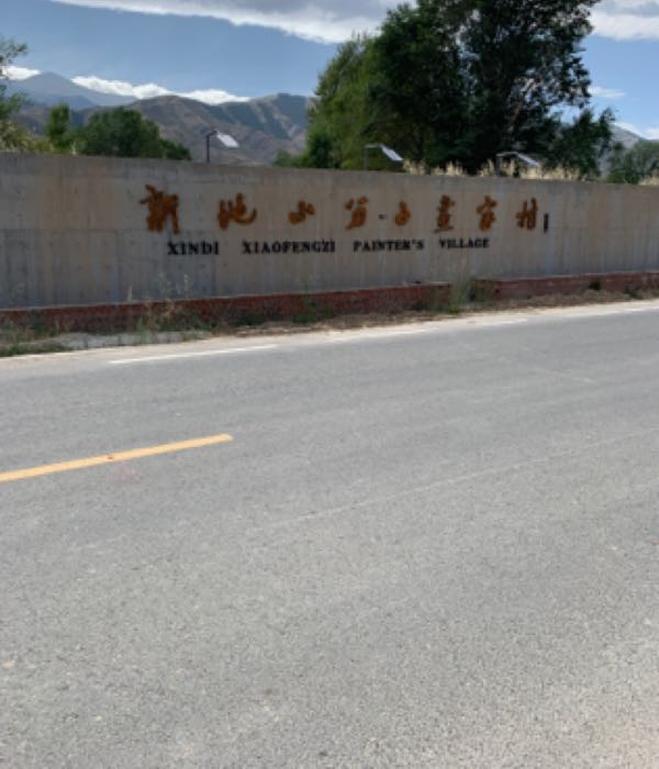 新疆维吾尔自治区昌吉回族自治州吉木萨尔县