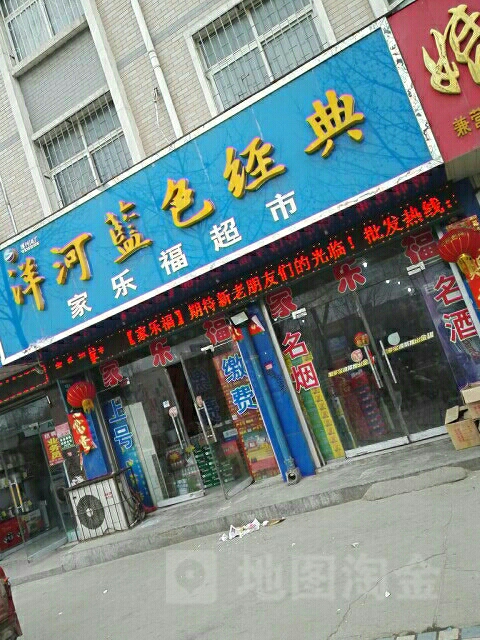 方城县家乐福超市(凤瑞路店)