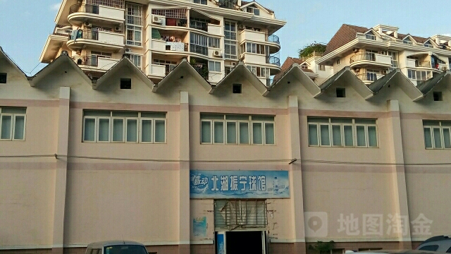 北湖振宁篮球馆