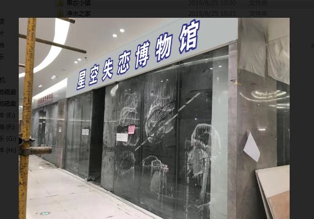 百色星空时间博物馆(旗舰总店)