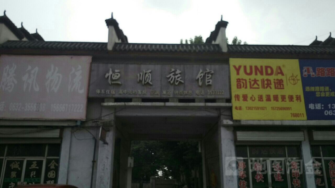 恒顺绿馆(市中区集中联合整治交通秩序办公室西南)