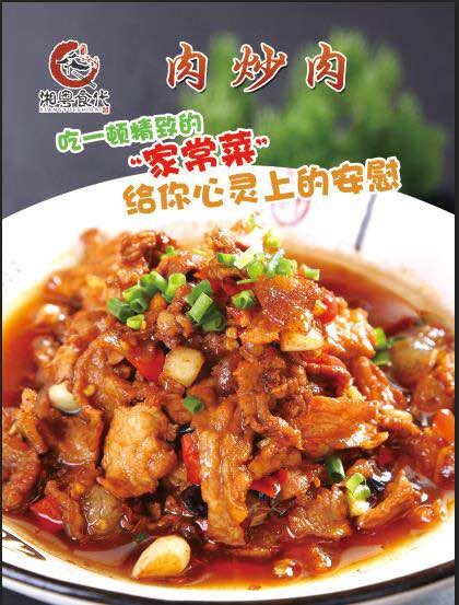 湘粤食代(独山店)