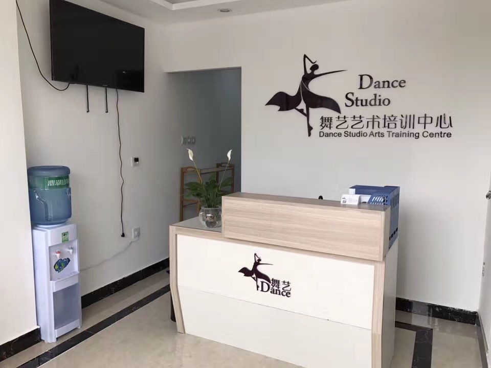 舞艺舞蹈(保利西雅图店)