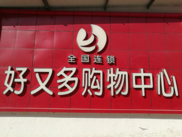 金峰村地名网_甘肃省白银市白银区水川镇金峰村资料简介