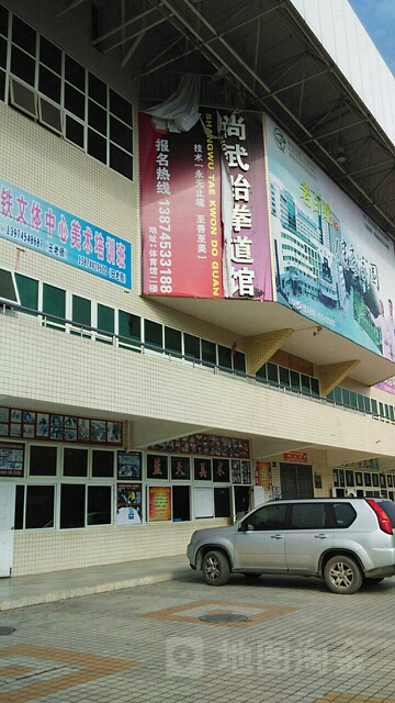 尚武跆跆拳道馆(怀北路店)