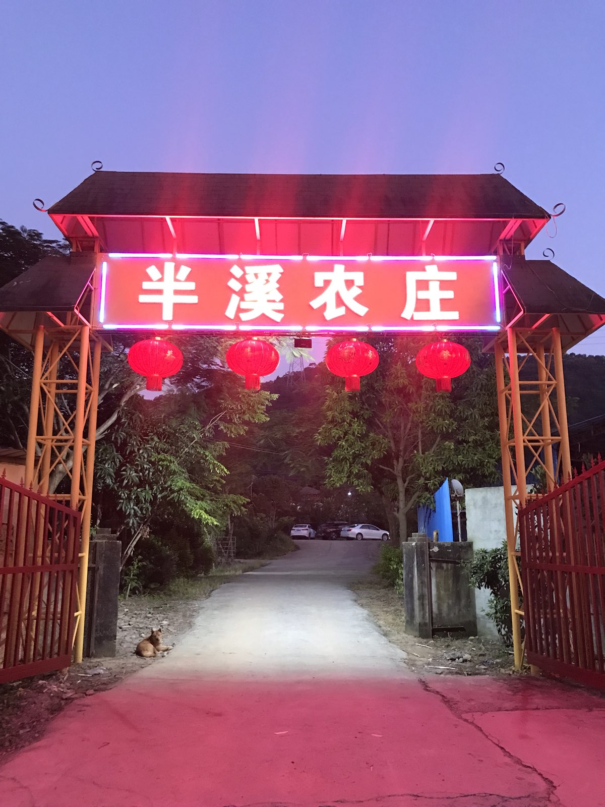 半溪农庄钓鱼场