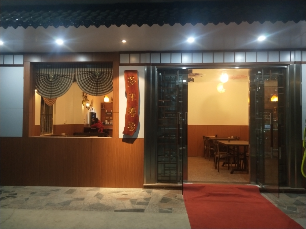 多米寿司(环市路店)