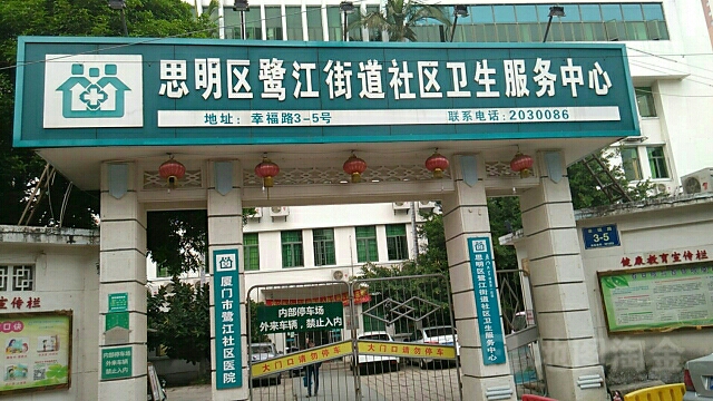 福建省厦门市思明区开元幸福路人民体育场旁