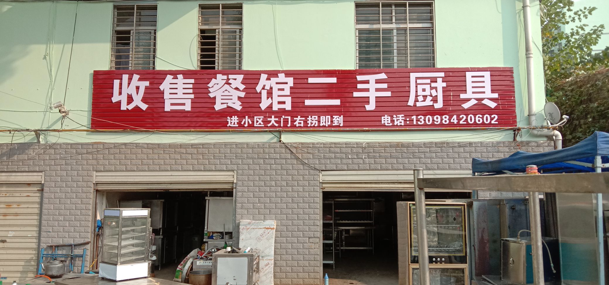 向东桥二手厨具市场