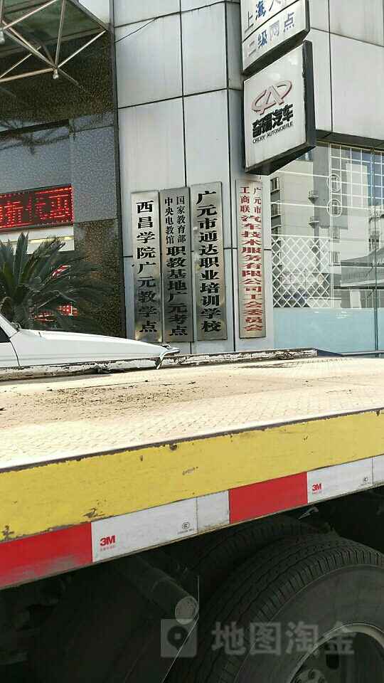 西昌学院(广元教学点)