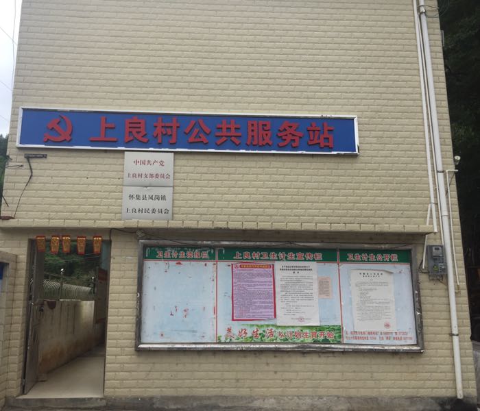 肇庆市怀集县