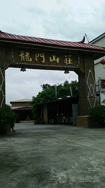 龙门山庄(六祖大道店)