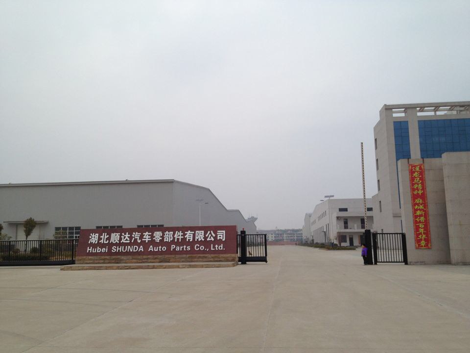顺达汽车零部件公司