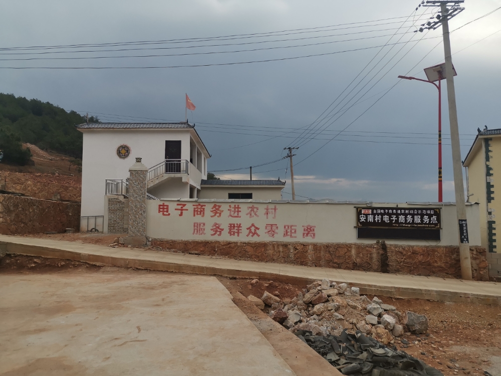 云南省迪庆藏族自治州香格里拉市东环线