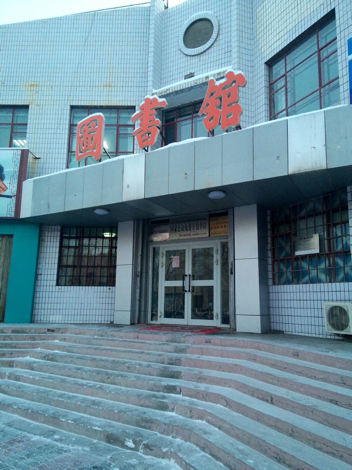 福州援疆·城市书屋奇台县图书馆一楼店