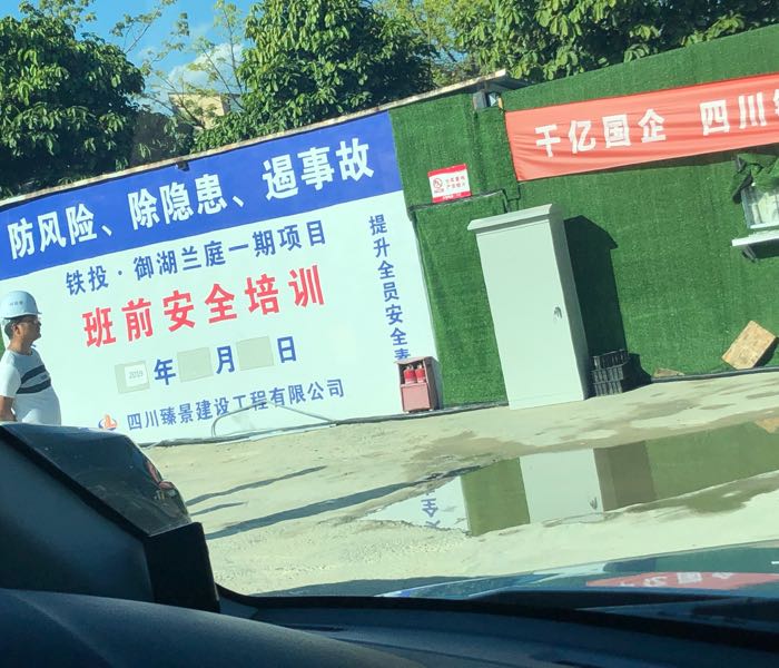 蜀道御湖兰庭