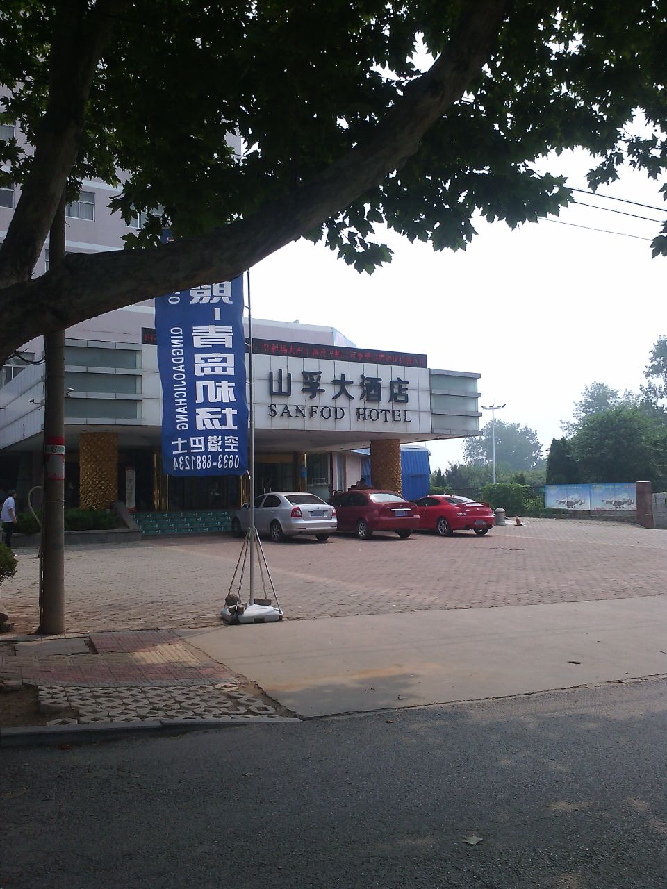 山浮大酒店-火锅城