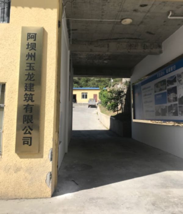 玉龙建筑