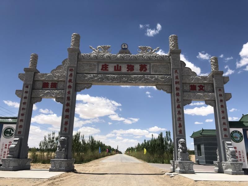 苏弥山庄(中国农业公园)