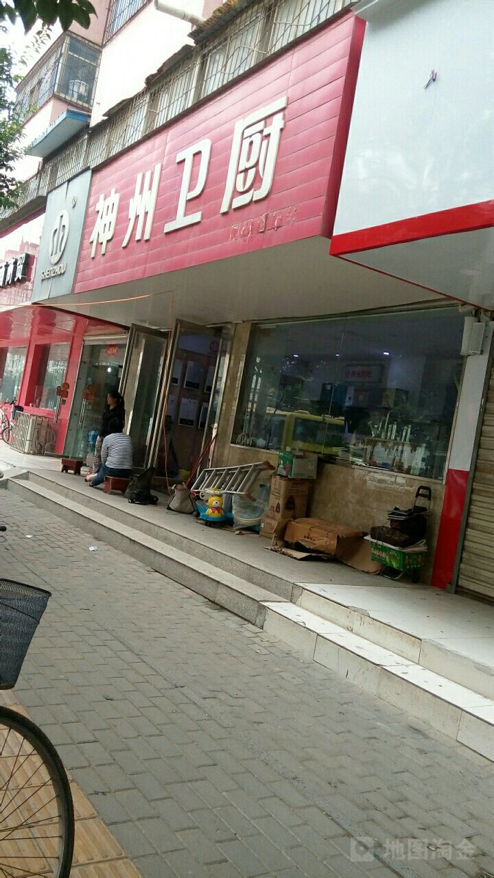 神州卫厨(文劳路店)