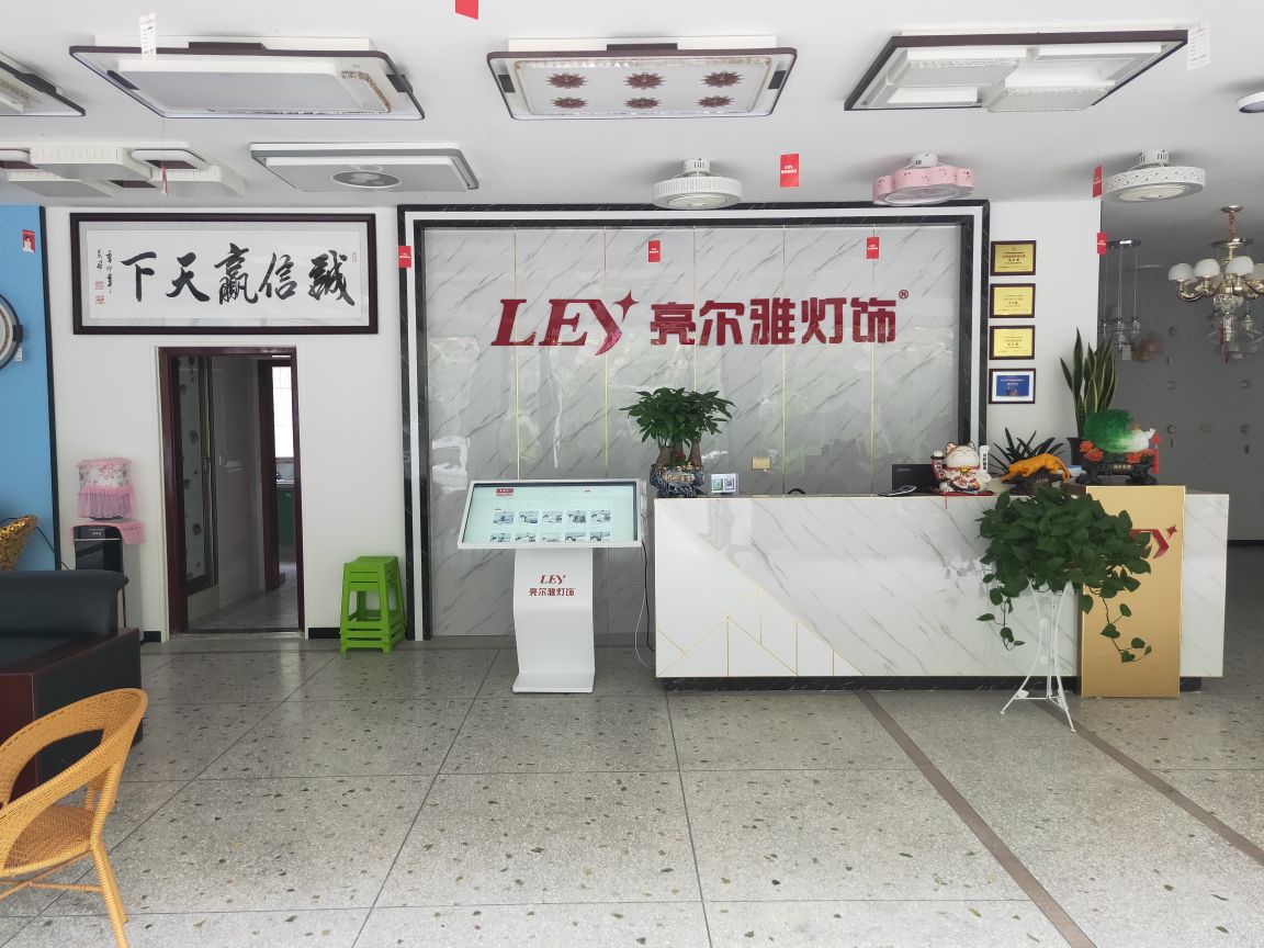 亮尔亚灯饰(兴隆专卖店)