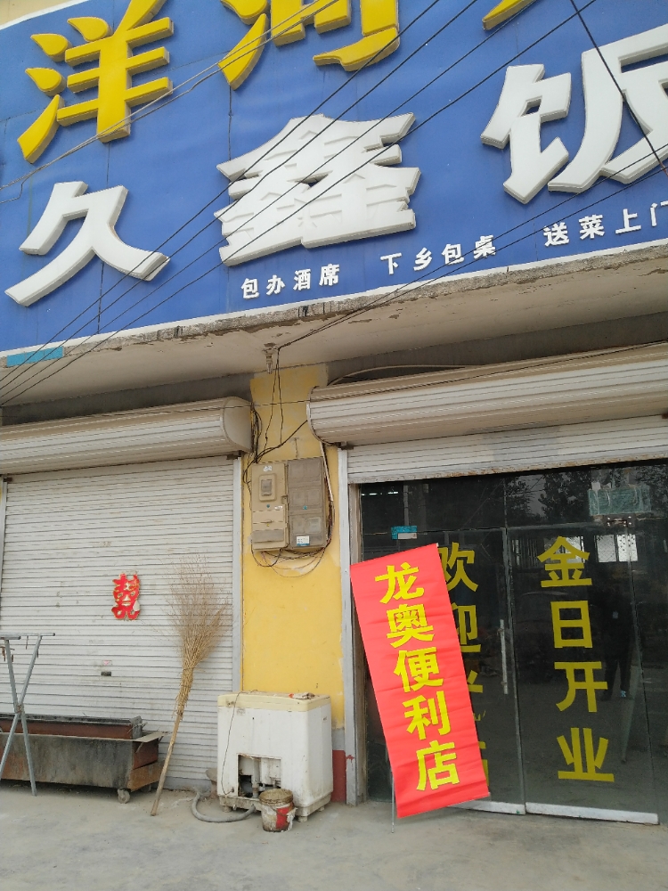 燕城集村地名网_山东省菏泽市曹县青岗集镇燕城集村资料简介