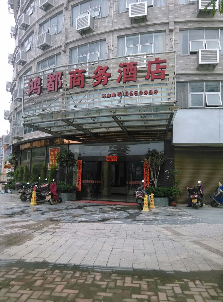 OYO鸿都酒店(世季大道店)