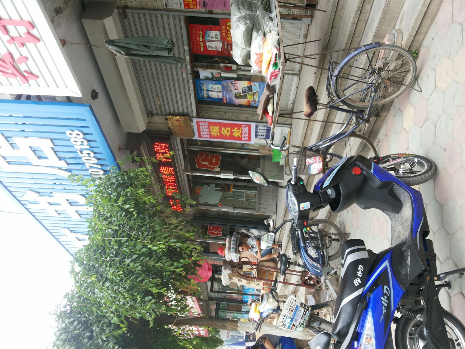 博文书店(大石桥市地政管理所西北店)