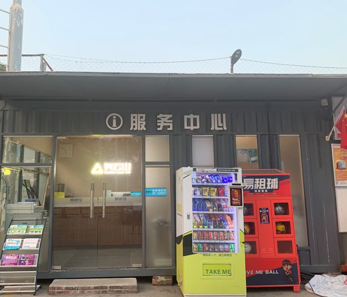 奥绅体育公园儿童综合运动馆企业团建基地