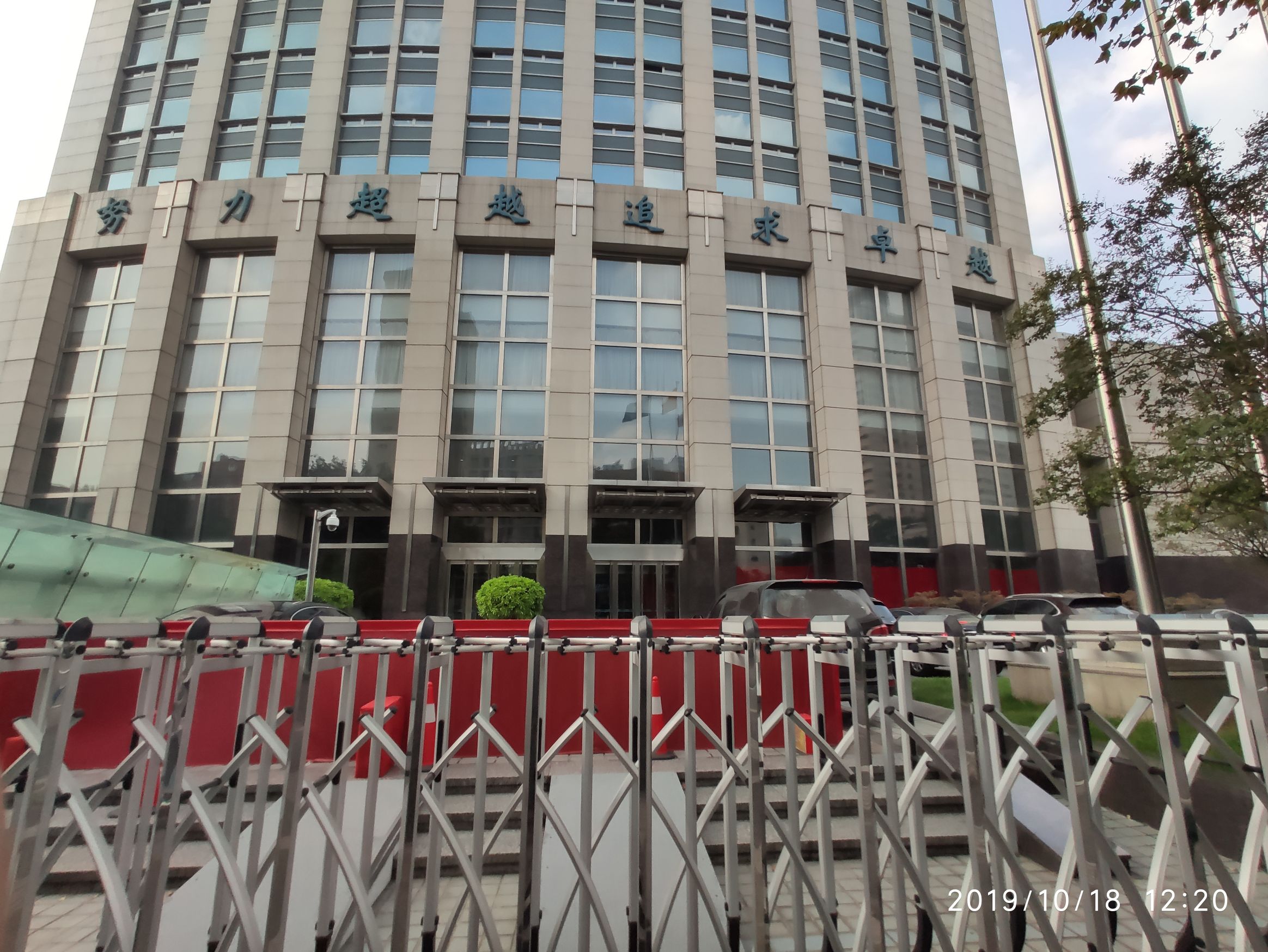中国工商银行(南京电力大厦支行)