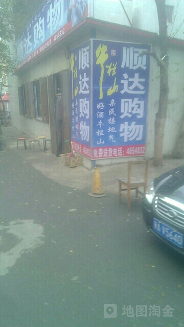 利达购物(南湖东路店)