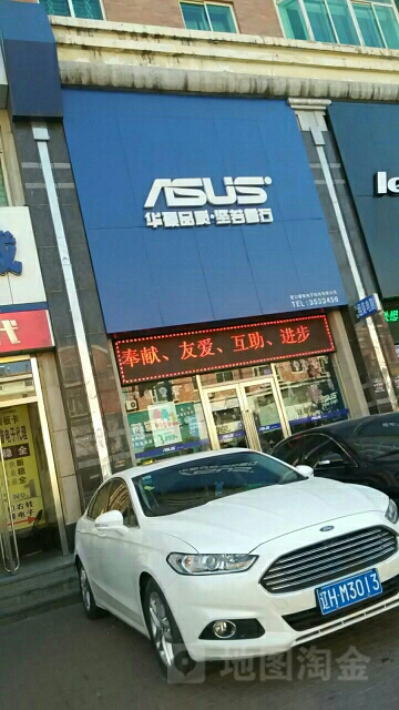 华硕服务中心(学府路店)