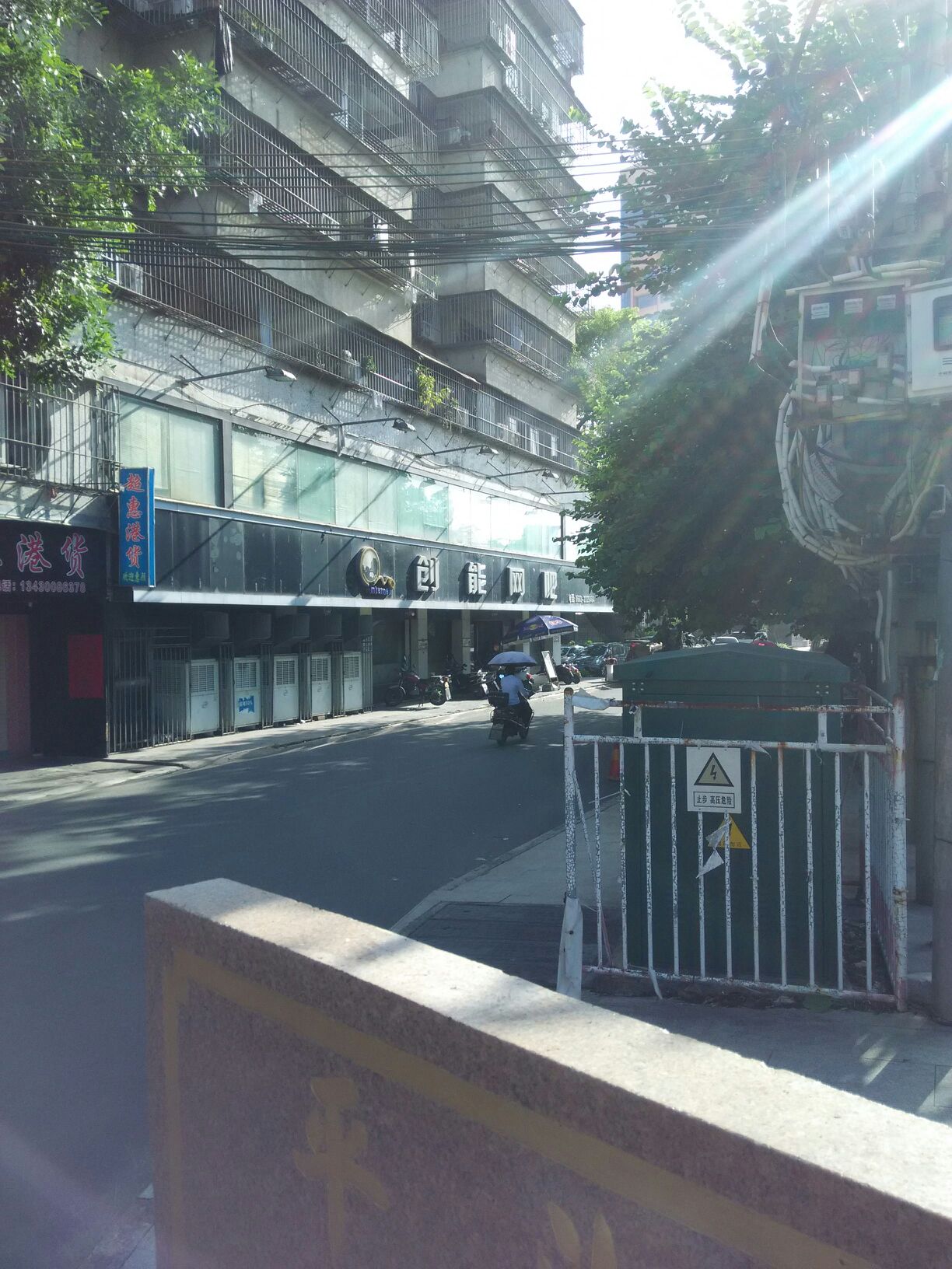 创能王卡(河滨路店)