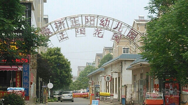 河南省新乡市红旗区道清路与新飞大道交叉口