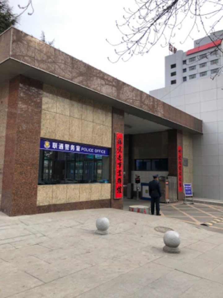 晋城市联通分公司