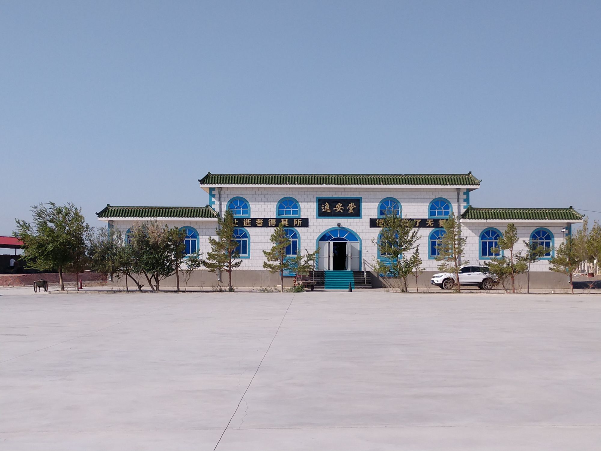 西鹤园
