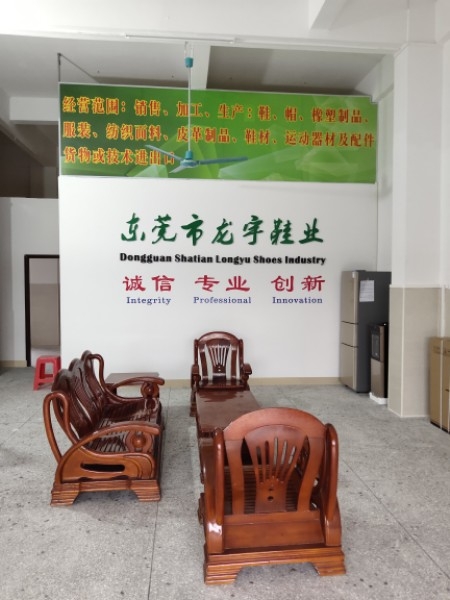 东莞市沙田龙宇鞋业