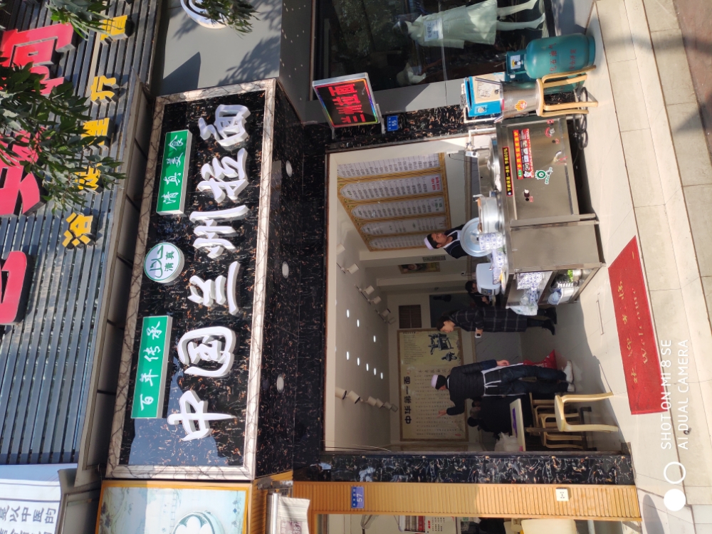 清真中国兰州拉面(石海名都店)