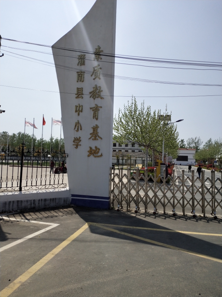 灌南县中小学素质教育基地