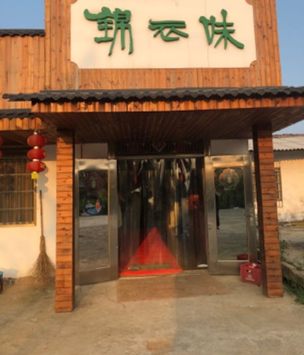 锦衣卫(碧桂园梓山湖店)