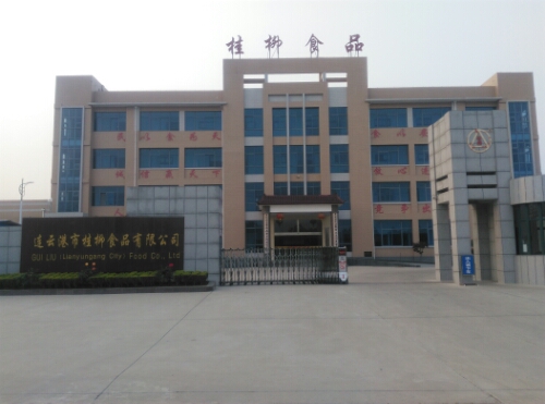 连云港市桂柳食品有限公司
