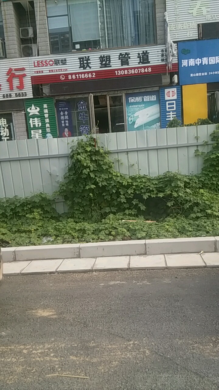 联塑管道(汇通路店)